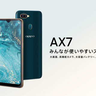 【最終価格】OPPO  AX7  ゴールド  新品未使用 他のサ...