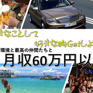 次世代宅配ドライバー🔥月収60万以上可能🔥頑張りが報われる配送ドライバーの画像