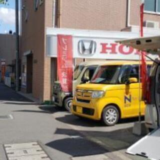 HONDAディーラーで整備補助、洗車など募集大和田の画像