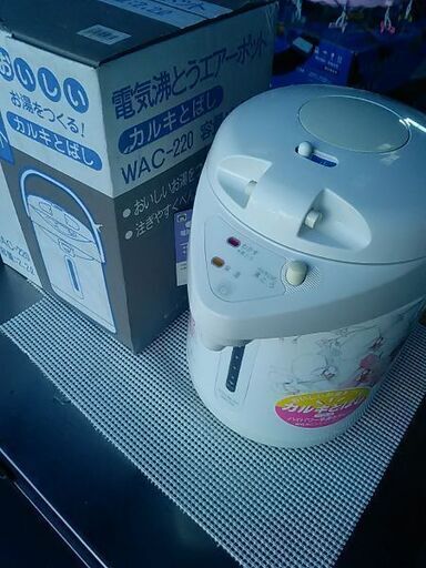 ピーコック新品電気沸騰エアーポットpart2