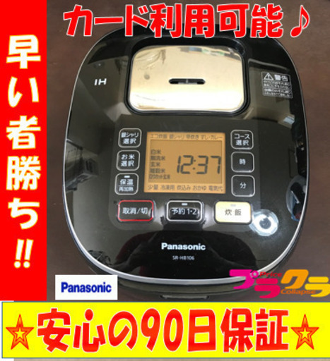 A1828☆カードOK☆パナソニック2017年製5.5合IH炊飯器