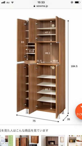 下駄箱 ミラー付き 高さ調整可能！