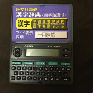 商談中。 関数電卓 電子辞書