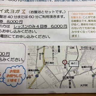 ヨガ仲間募集 - その他
