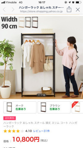 【お取引中です】美品   ハンガーラック