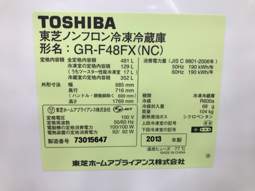 【6ヶ月保証付き】TOSHIBA（東芝）6ドア冷蔵庫　GR-F48FX