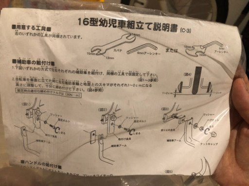 新品 アンパンマン 自転車 三輪車