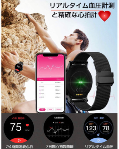 スマートウオッチ ブラック