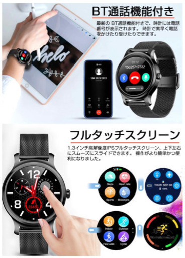 スマートウオッチ ブラック