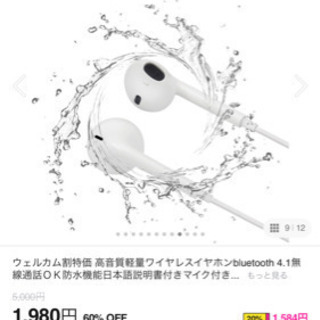 Bluetoothの画像