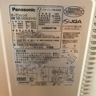 Panasonic 2010年製 電子レンジ NE-M263(HS) 9/16午後引き取り可能な方の画像