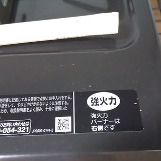 リンナイ 都市ガス用ガステーブル KGM64BK2の画像