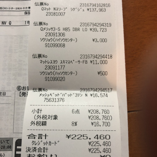 ニトリ クイーンベッド マットレス付 2019年2月購入