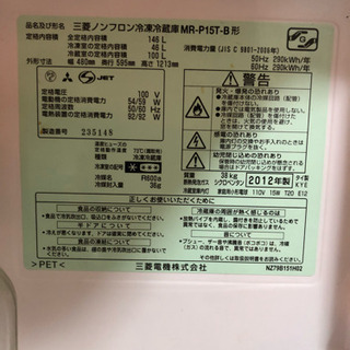【受付停止中】146L 冷蔵庫の画像