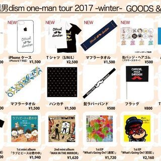 【非売品】official髭男dismグッズ一式 Official髭男dism on X: 