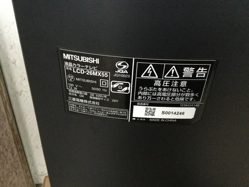 ミツビシ REAL26インチ