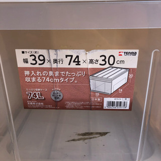 【受付終了】収納ケース4段の画像