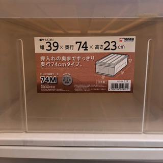 【受付終了】収納ケース4段の画像