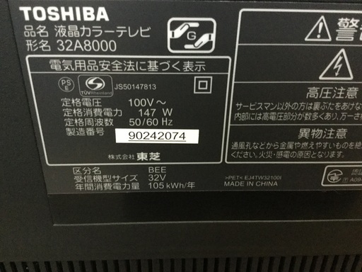 TOSHIBA REGZA32インチ
