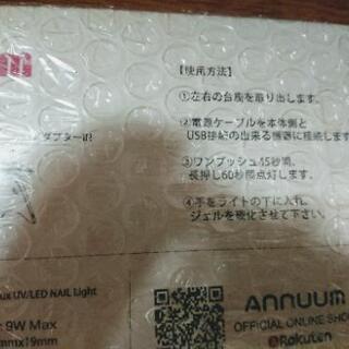 値下げ LED、UVライト  ハンドメイドにも  新品の画像
