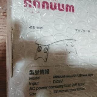 値下げ LED、UVライト  ハンドメイドにも  新品の画像