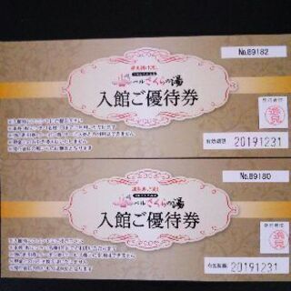 ベルさくらの湯 温活Cafeコース 