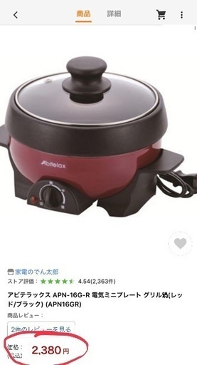 電気ミニプレート グリル鍋