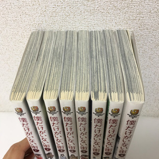 【全巻】僕だけがいない街の画像