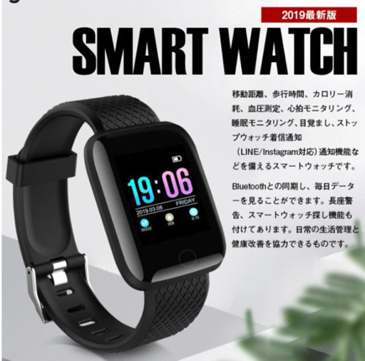 2019年最新版スマートウォッチm