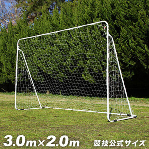 【公式サイズ】屋内外兼用 フットサルゴール