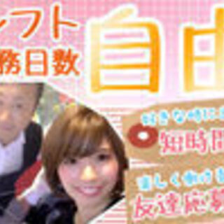 【コールSTAFF】研修時給1000円♪