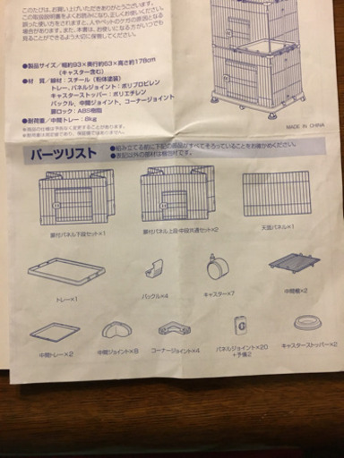 ペットケージ買ってくださる方  