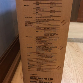 【値下げ】新品 50型液晶テレビ IF-03S5001 レボリューション