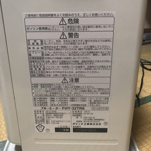 石油ファンヒーター 5L