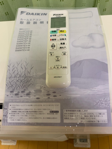 ?秋の美品エアコン‼️2015年❗️17畳まで❗️取付込❗️DAIKINエアコン