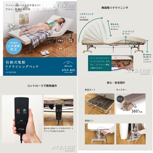 【中古】【美品】電動リクライニングベッド　介護ベッド