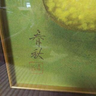 水彩画 春秋  みかんの画像