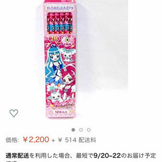 未使用未開封 ハートキャッチプリキュア(7代目)鉛筆の画像