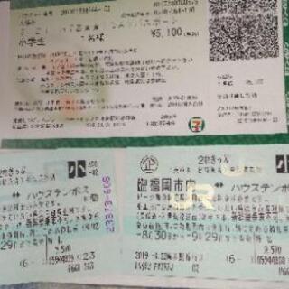 21日のハウステンボスのチケット＋自由席特急券の画像