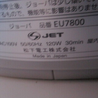 ナショナル 乗馬フィットネス機器 ジョーバ アイボリー EU7800-C 動作品の画像