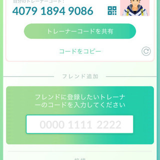 ポケモンGO滋賀県甲賀市レイドバトル - 友達
