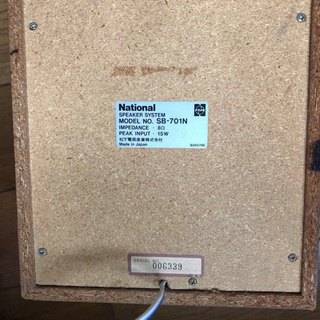 ナショナル スピーカーの画像