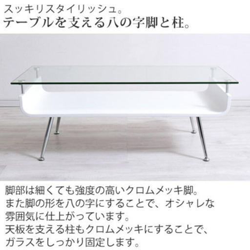 ホワイト 曲がり木 ガラス テーブル ✳︎