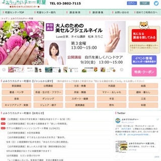 荒川区セルフジェルネイル講座