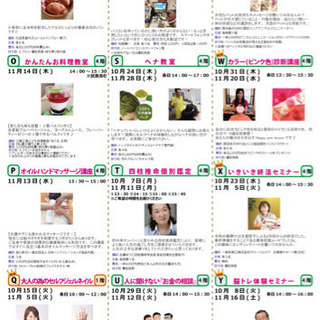 セルフジェルネイル講座二時間3500円