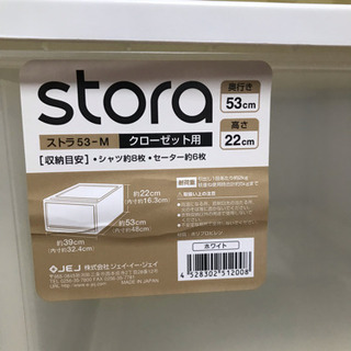 美品★衣装ケース クローゼット用 stora 大中小サイズの画像