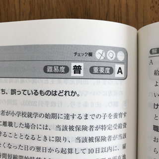 U-CANの社労士 過去&予想問題集 2017年版の画像