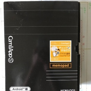KOKUYO Cami App android版メモパッドの画像