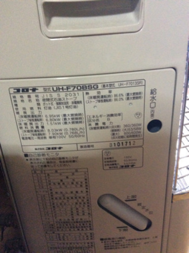 コロナ床暖式、２０１７年式床暖マット付き
