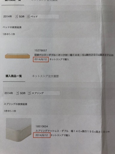【近所の方へお譲り決定：分解済】三連休中の引き取り希望です！無印良品 ダブルベッド マットレス 2点セット 収納付 オーク材 ♪ 分解